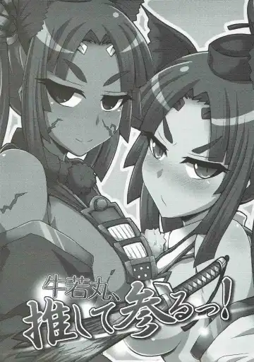 [Ikue Fuji] Ushiwakamaru, Oshite Mairu! Fhentai - Page 2