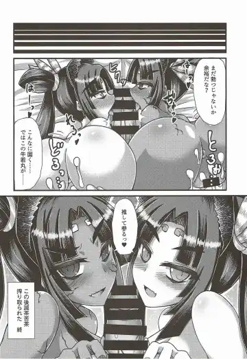 [Ikue Fuji] Ushiwakamaru, Oshite Mairu! Fhentai - Page 23