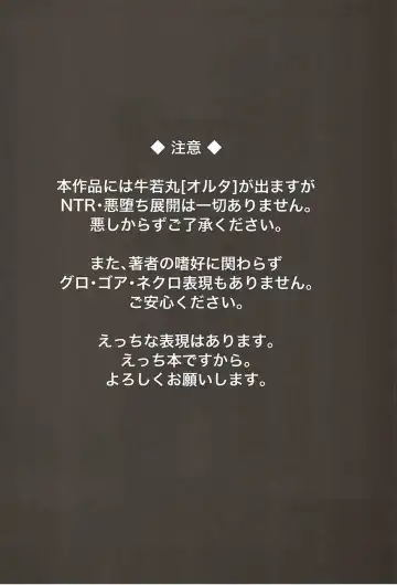 [Ikue Fuji] Ushiwakamaru, Oshite Mairu! Fhentai - Page 3