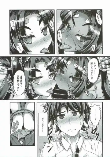 [Ikue Fuji] Ushiwakamaru, Oshite Mairu! Fhentai - Page 4