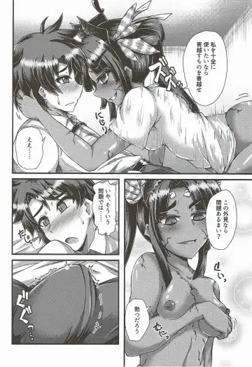 [Ikue Fuji] Ushiwakamaru, Oshite Mairu! Fhentai - Page 7