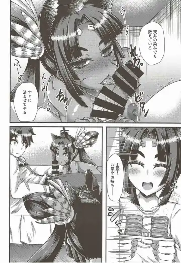 [Ikue Fuji] Ushiwakamaru, Oshite Mairu! Fhentai - Page 9