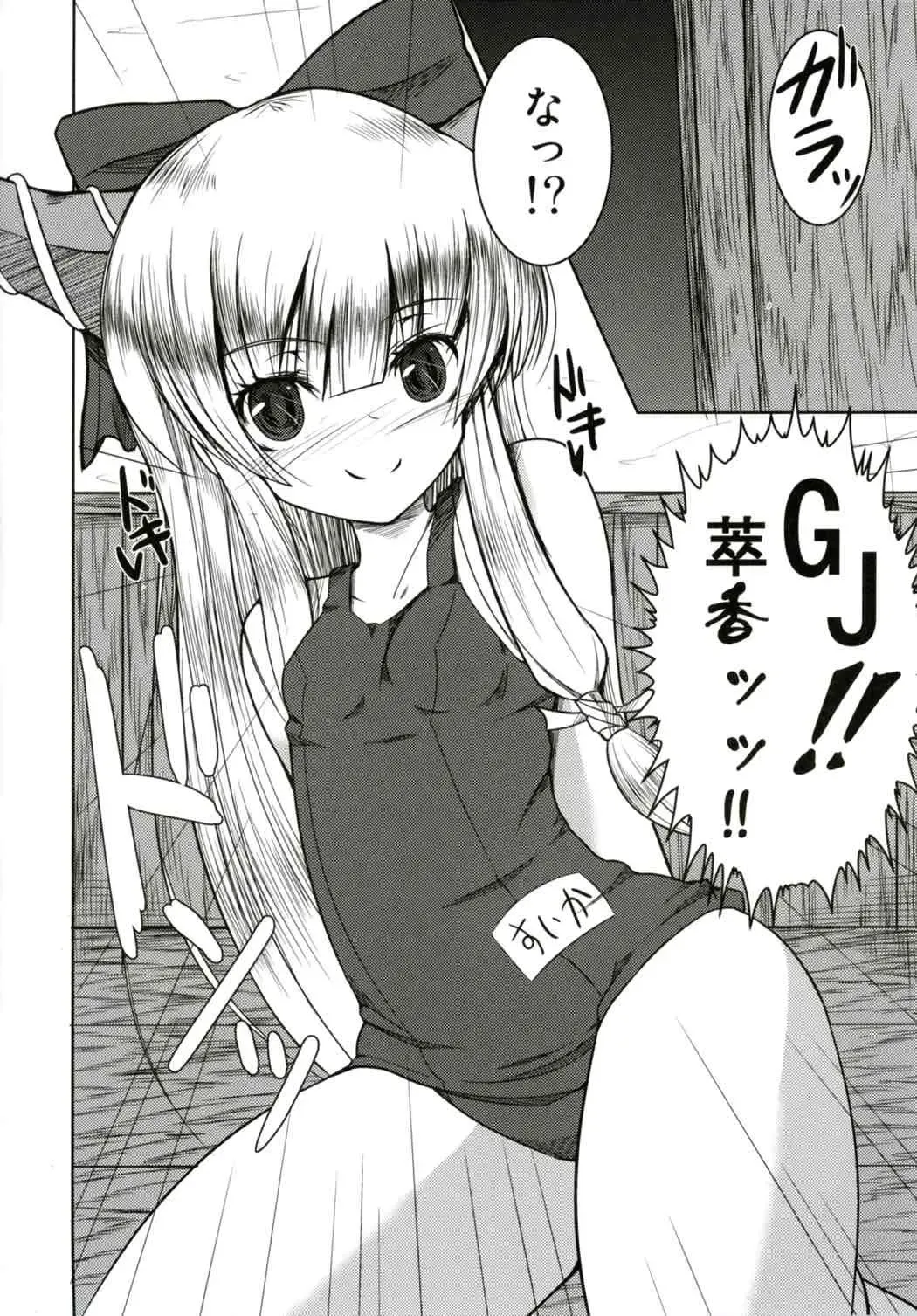 [Doburocky] Oniyome Love Love HaramaSex Fhentai - Page 11