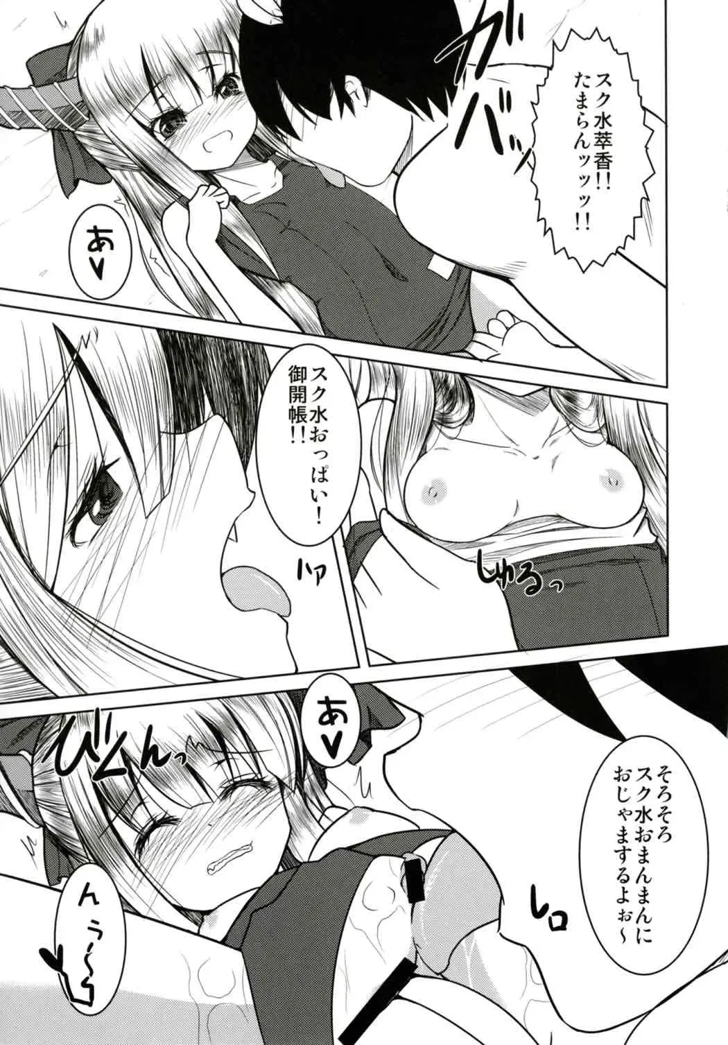 [Doburocky] Oniyome Love Love HaramaSex Fhentai - Page 12