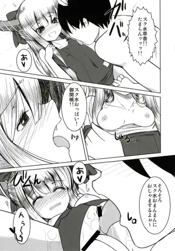 [Doburocky] Oniyome Love Love HaramaSex Fhentai - Page 12