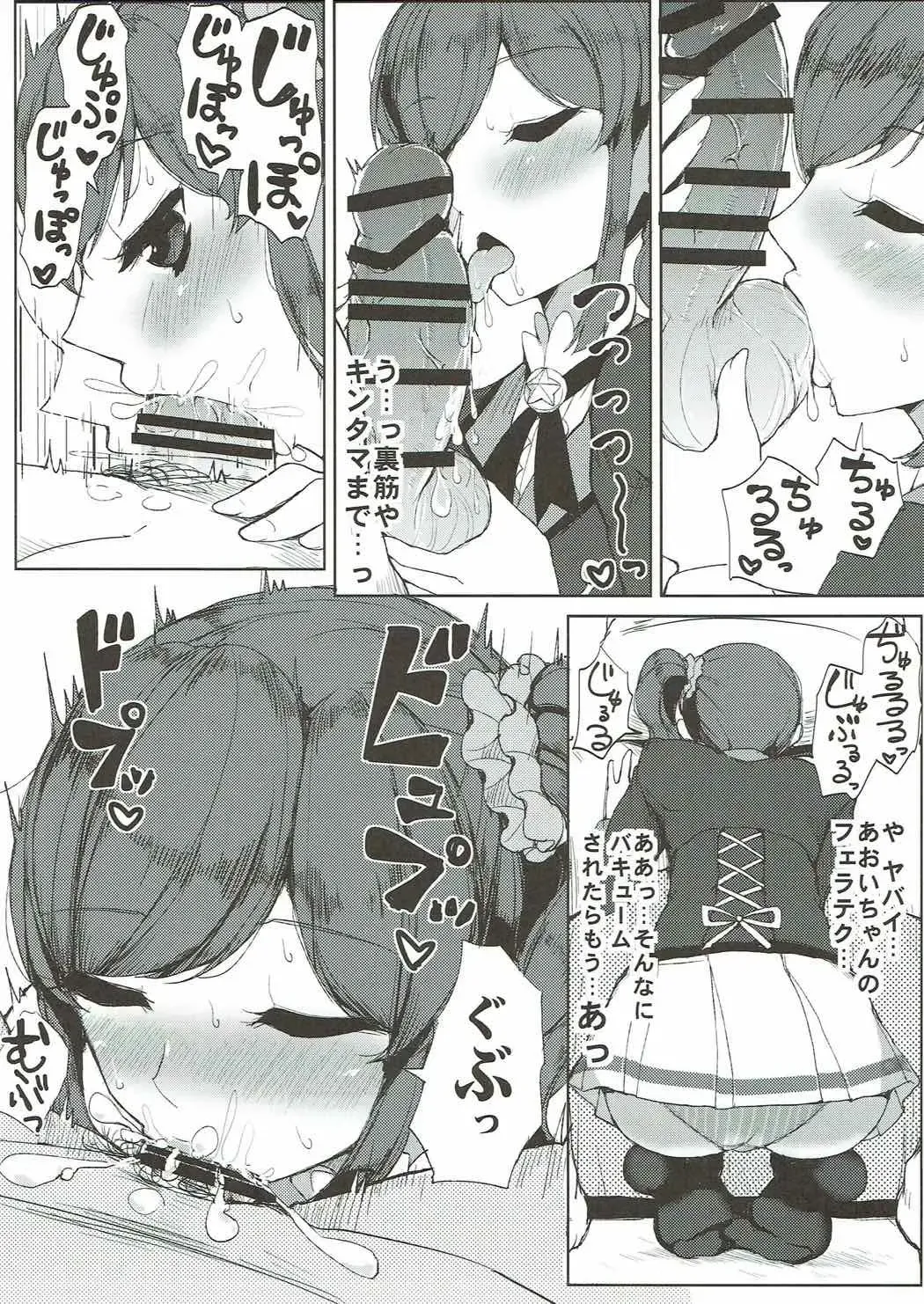 [Tyranu] Soleil no Dokidoki Special Delivery Fhentai - Page 10