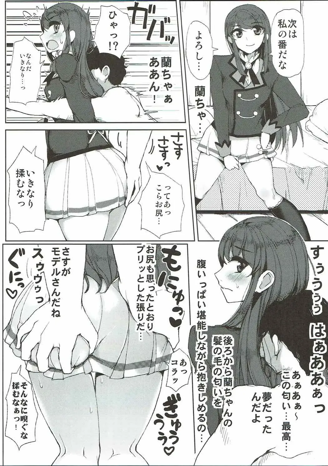 [Tyranu] Soleil no Dokidoki Special Delivery Fhentai - Page 14