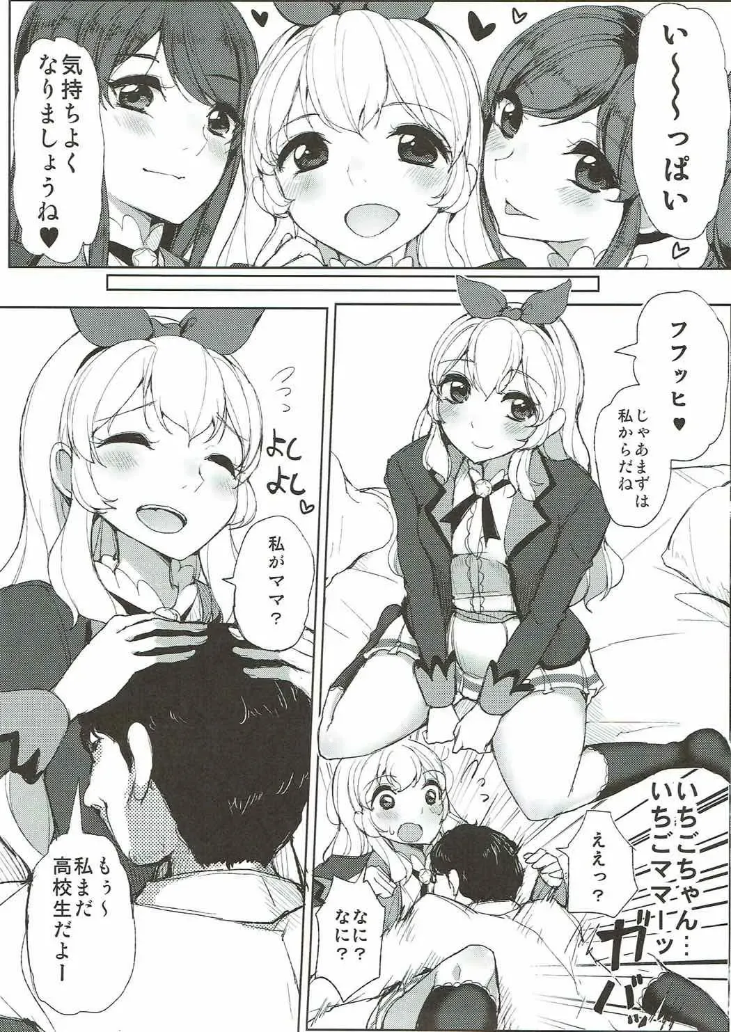 [Tyranu] Soleil no Dokidoki Special Delivery Fhentai - Page 4