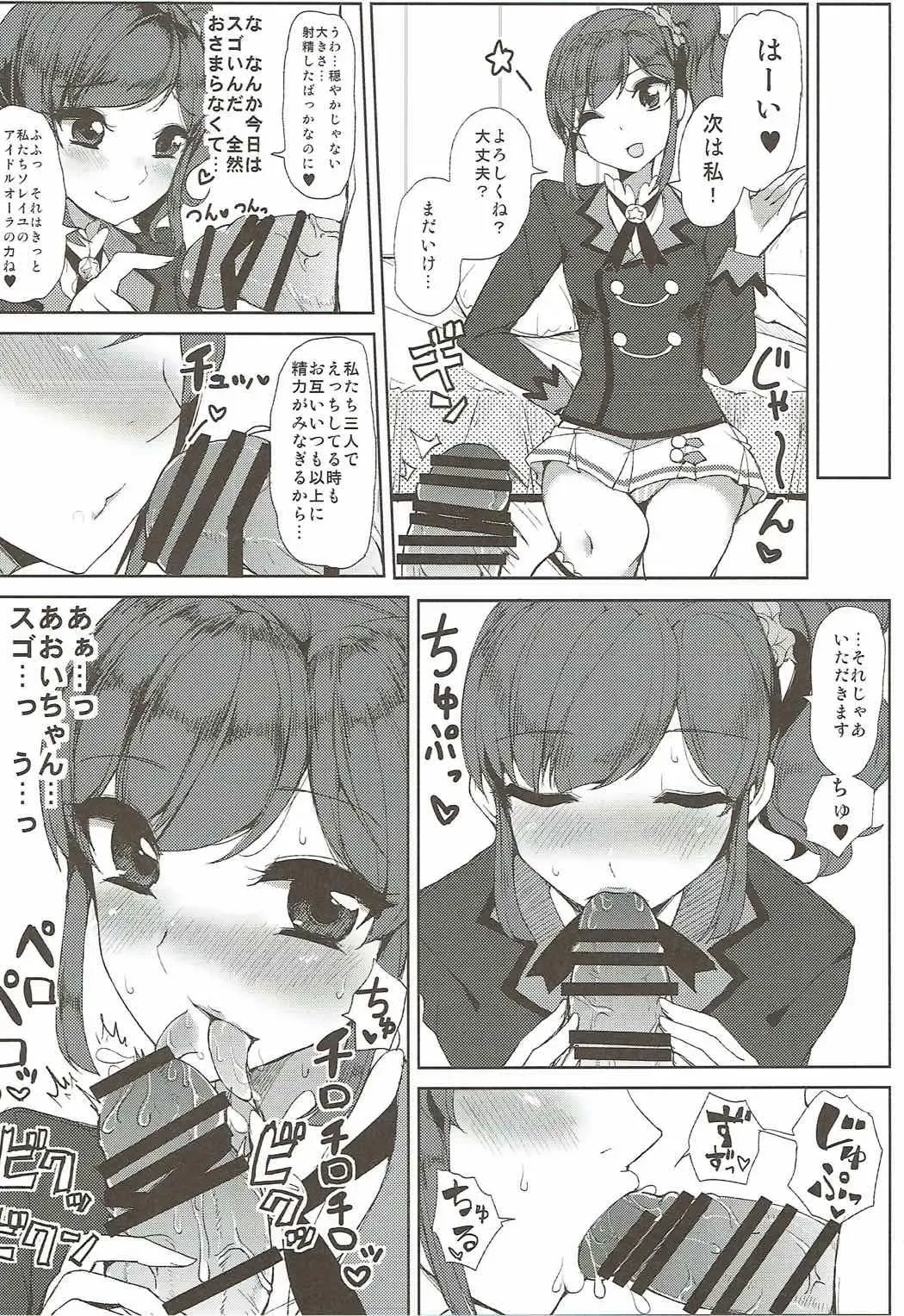 [Tyranu] Soleil no Dokidoki Special Delivery Fhentai - Page 9