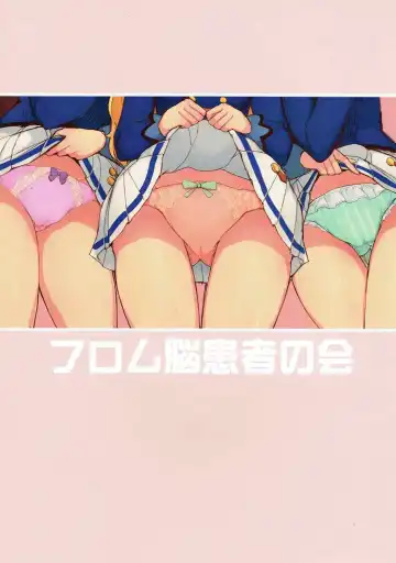 [Tyranu] Soleil no Dokidoki Special Delivery Fhentai - Page 30