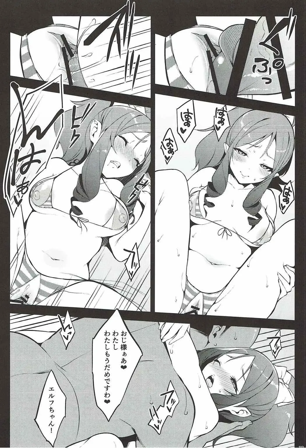 [Yuuki Shin] ELOF Fhentai - Page 16