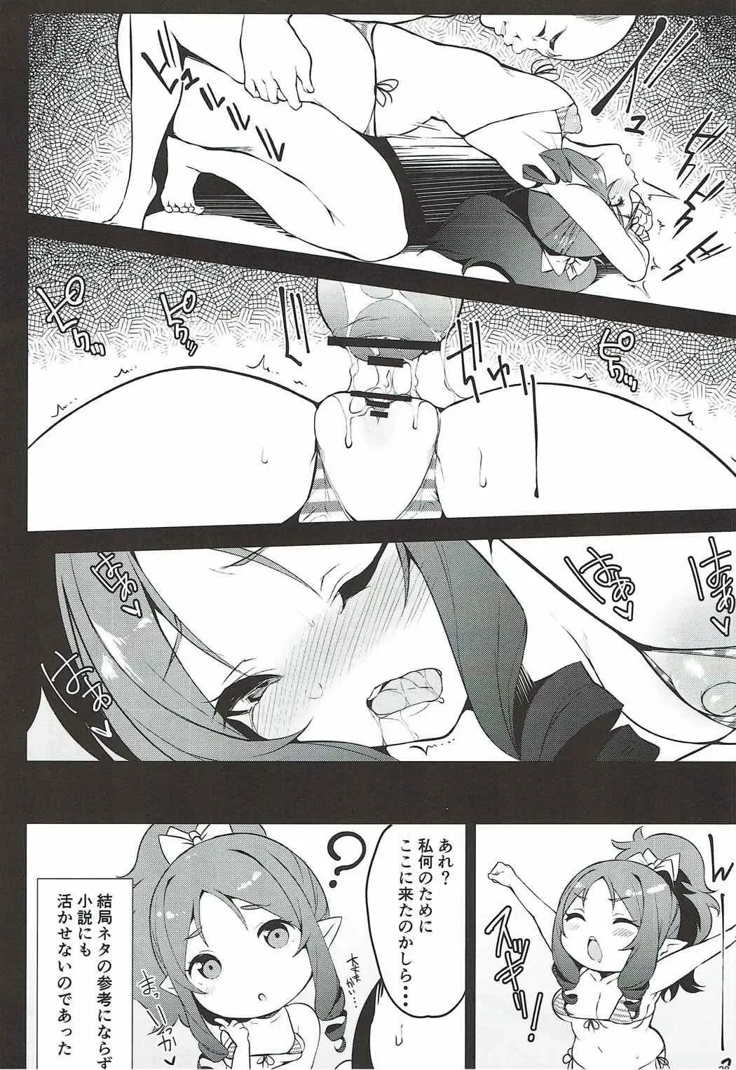 [Yuuki Shin] ELOF Fhentai - Page 18