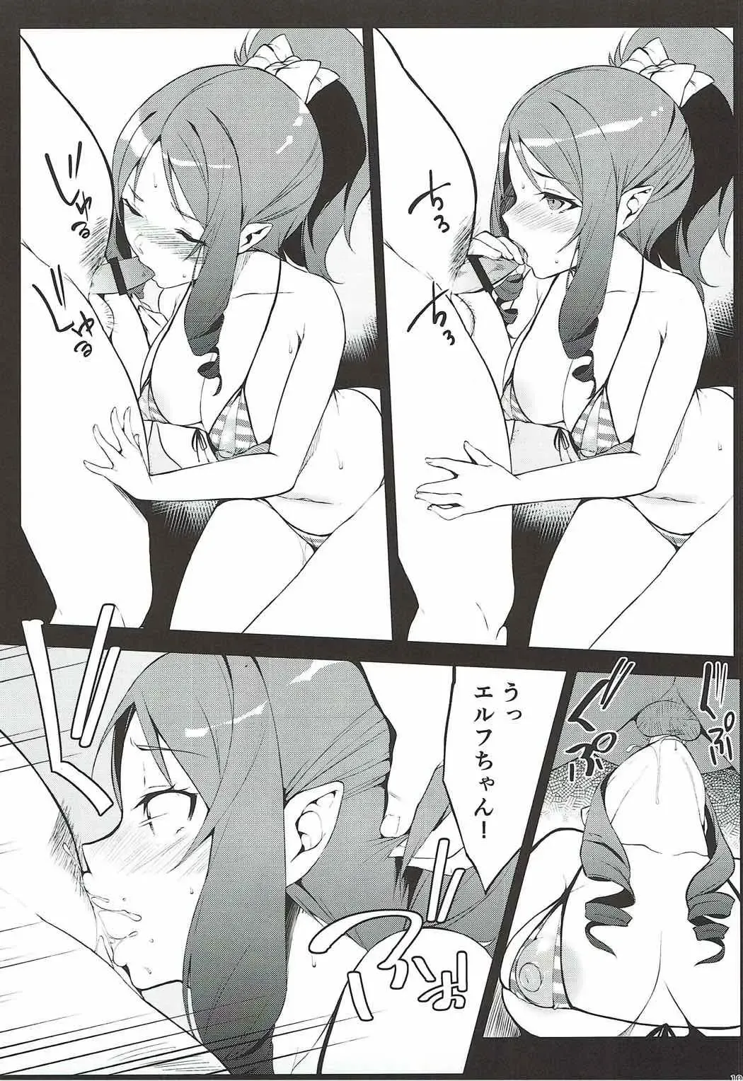 [Yuuki Shin] ELOF Fhentai - Page 8