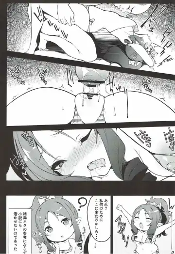 [Yuuki Shin] ELOF Fhentai - Page 18