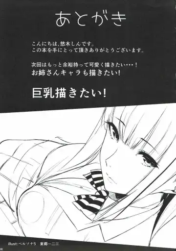 [Yuuki Shin] ELOF Fhentai - Page 19