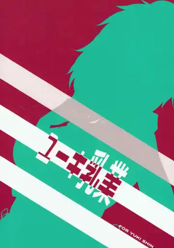 [Yuuki Shin] ELOF Fhentai - Page 21