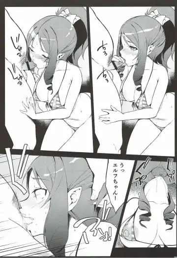 [Yuuki Shin] ELOF Fhentai - Page 8