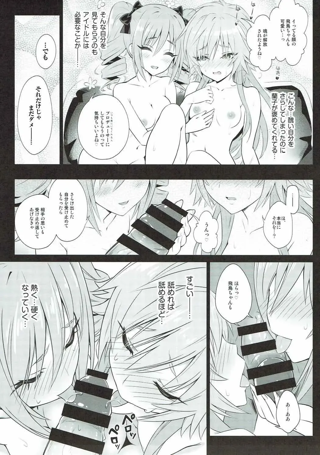 [Urabi] The Resonant Notes -Kyoumei Sekai no Senritsu Fuchou- Fhentai - Page 14