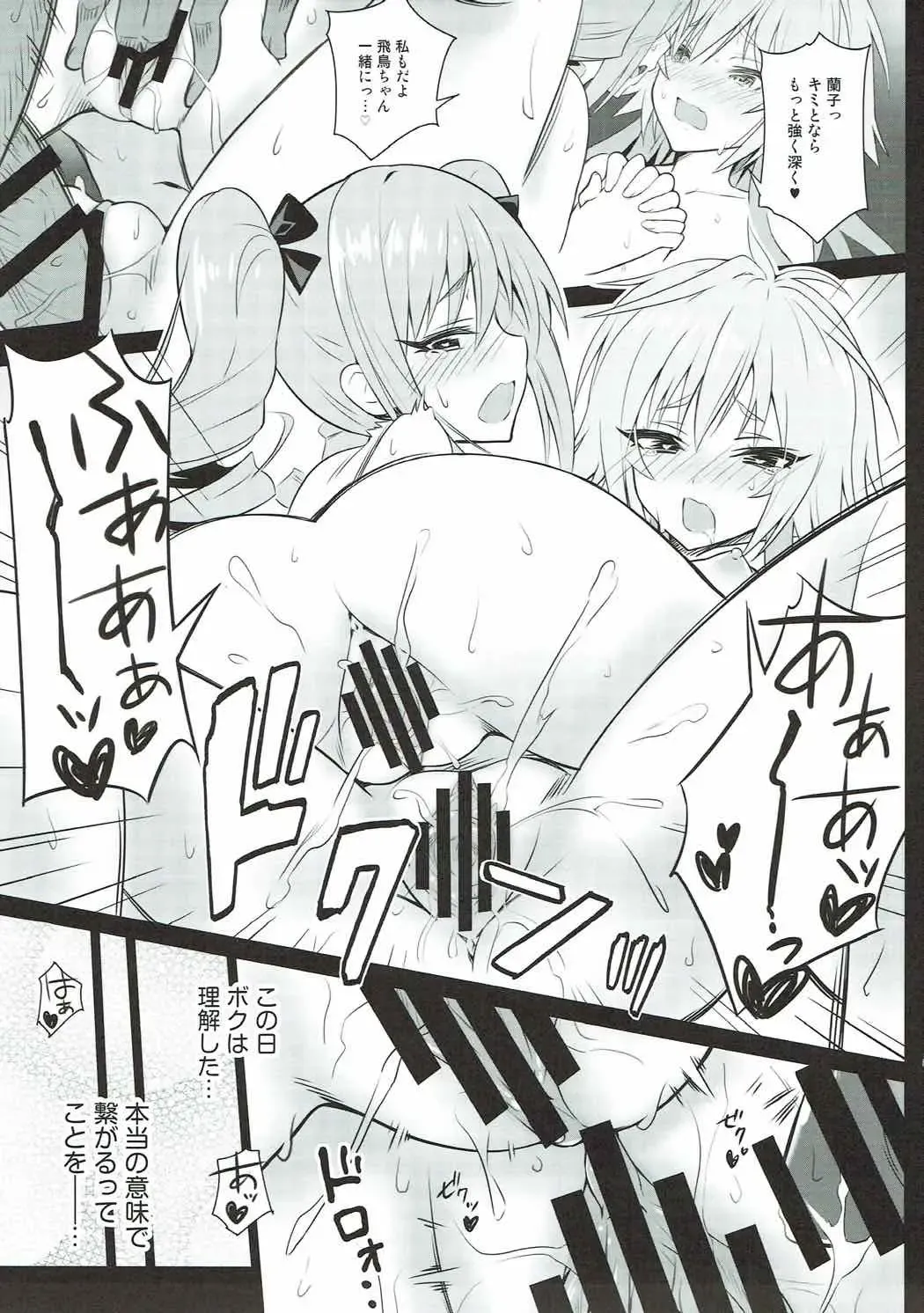 [Urabi] The Resonant Notes -Kyoumei Sekai no Senritsu Fuchou- Fhentai - Page 18