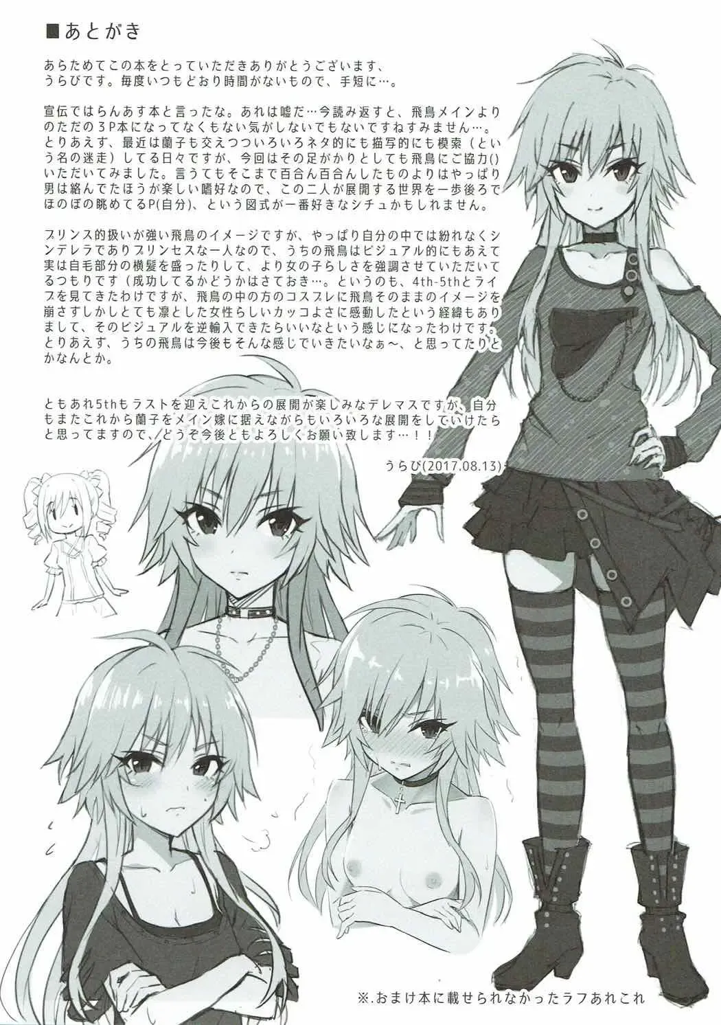 [Urabi] The Resonant Notes -Kyoumei Sekai no Senritsu Fuchou- Fhentai - Page 20