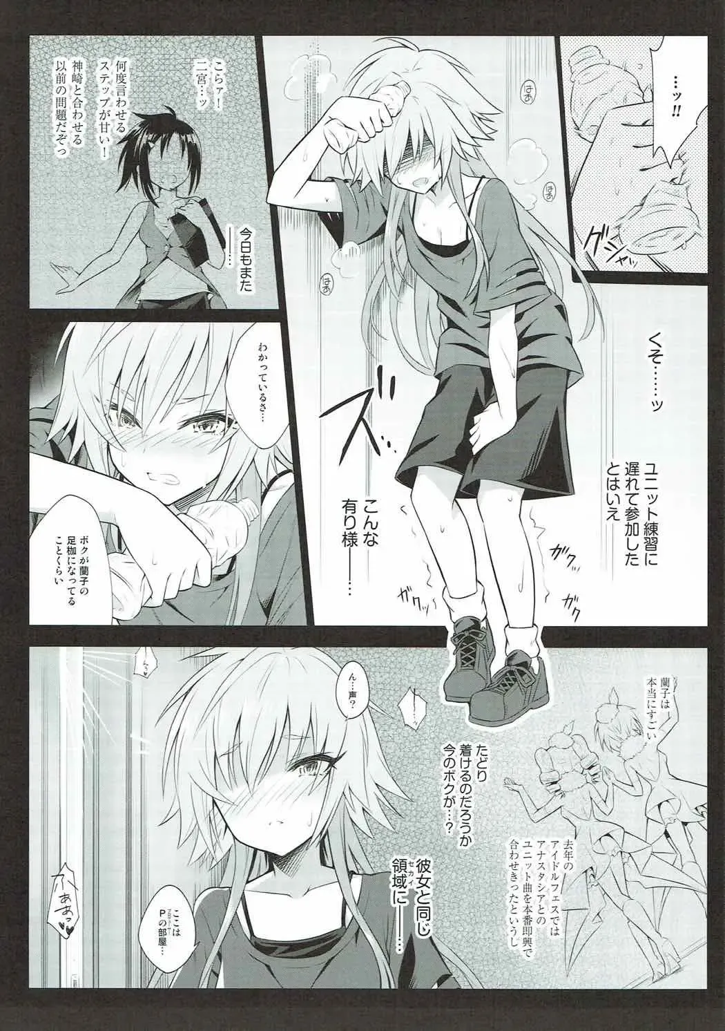 [Urabi] The Resonant Notes -Kyoumei Sekai no Senritsu Fuchou- Fhentai - Page 4