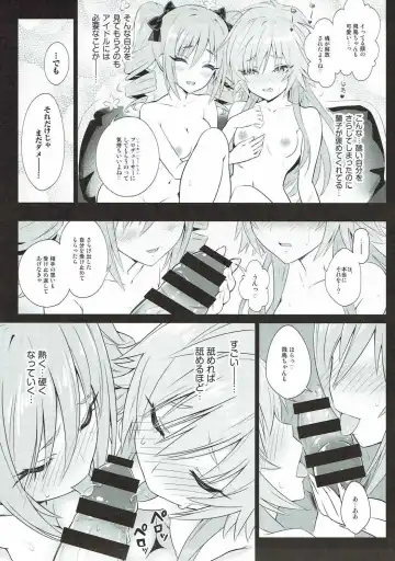 [Urabi] The Resonant Notes -Kyoumei Sekai no Senritsu Fuchou- Fhentai - Page 14