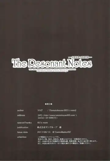 [Urabi] The Resonant Notes -Kyoumei Sekai no Senritsu Fuchou- Fhentai - Page 21