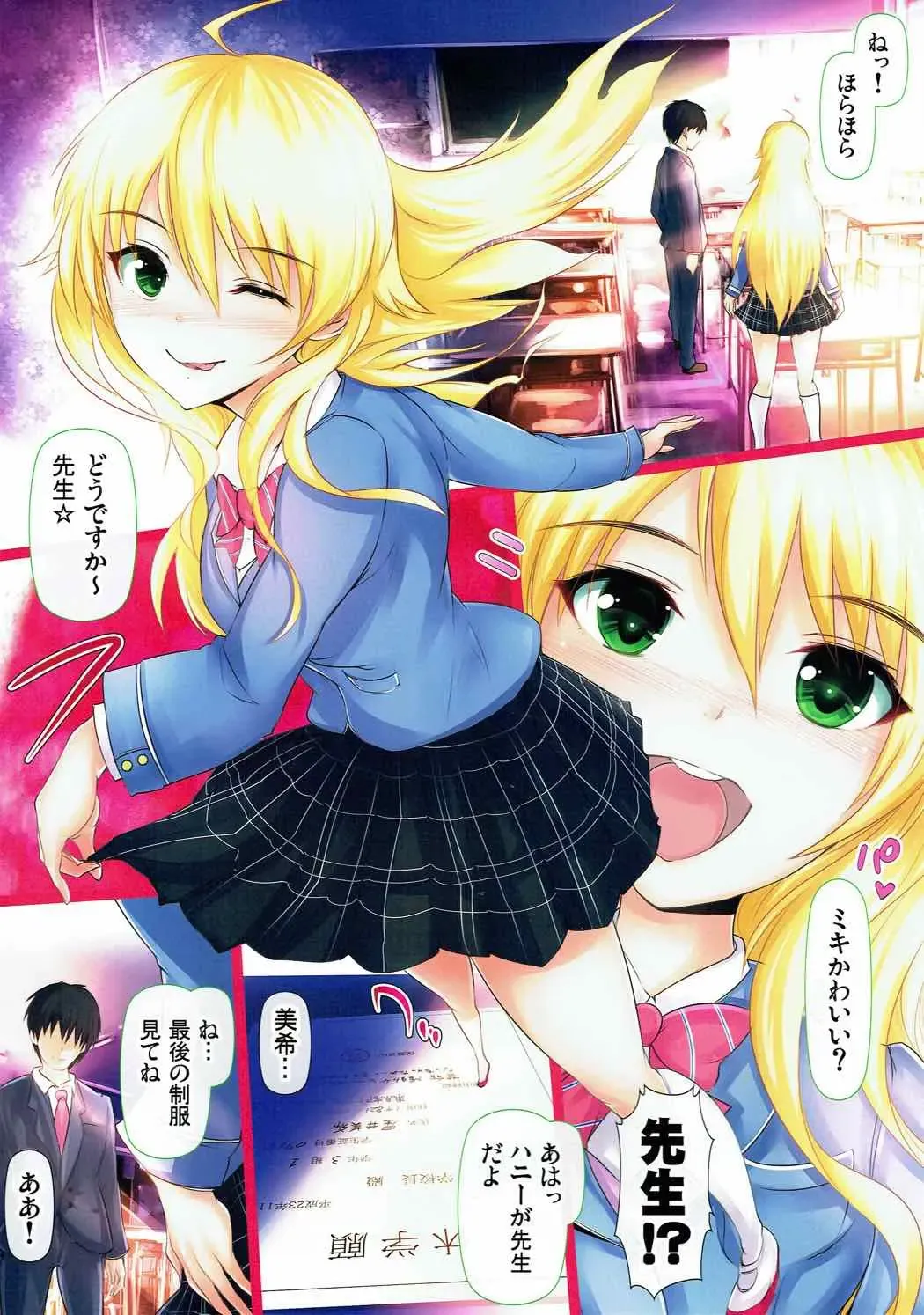 [Maruwa Tarou] school girl bye bye Fhentai - Page 2