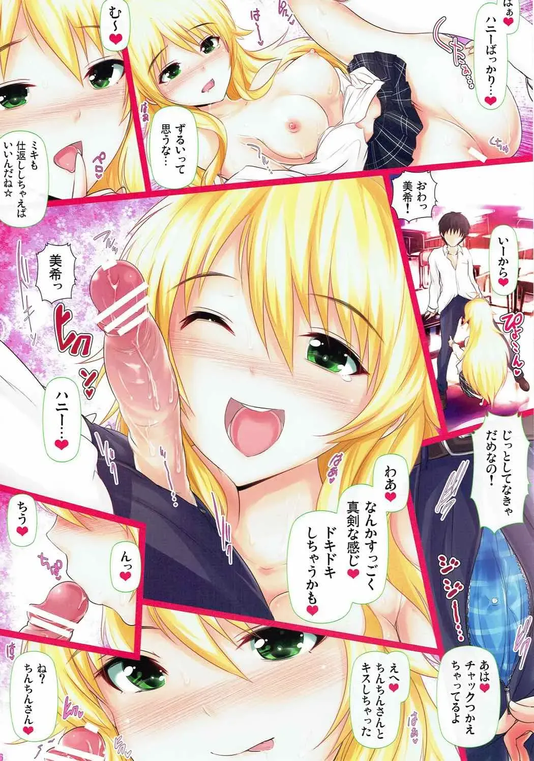 [Maruwa Tarou] school girl bye bye Fhentai - Page 6