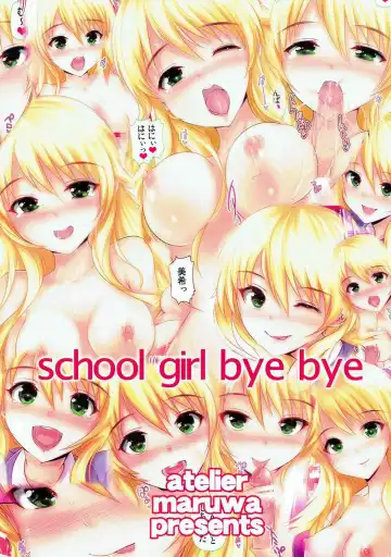 [Maruwa Tarou] school girl bye bye Fhentai - Page 12