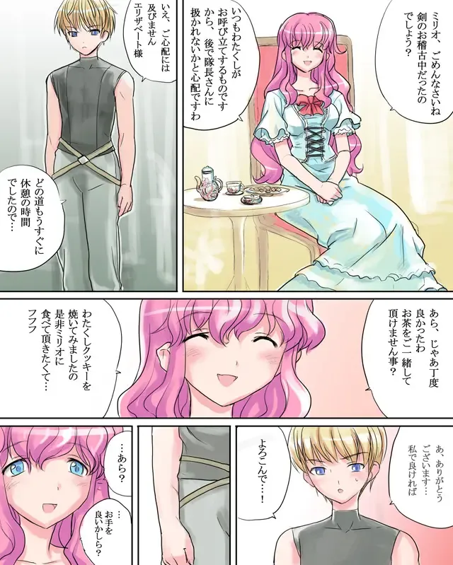 [Nanashi] Elizabeth Hime Fhentai - Page 1