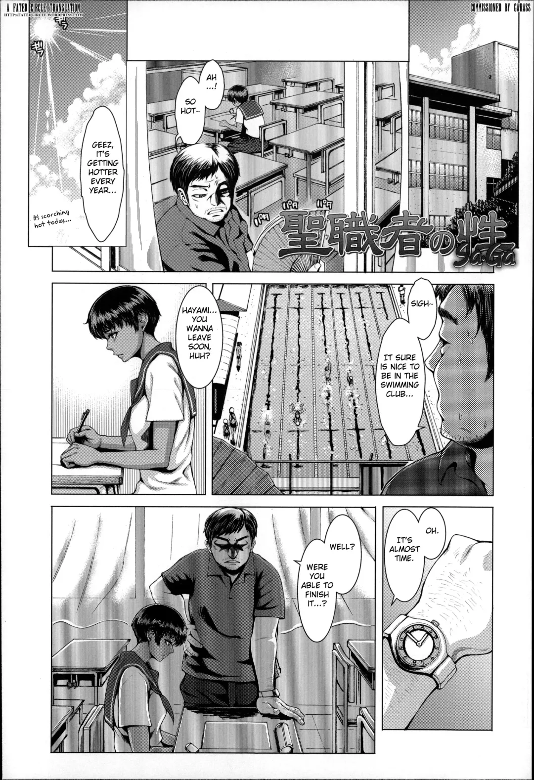 [Blmanian] Seishokusha no Sei Fhentai - Page 1