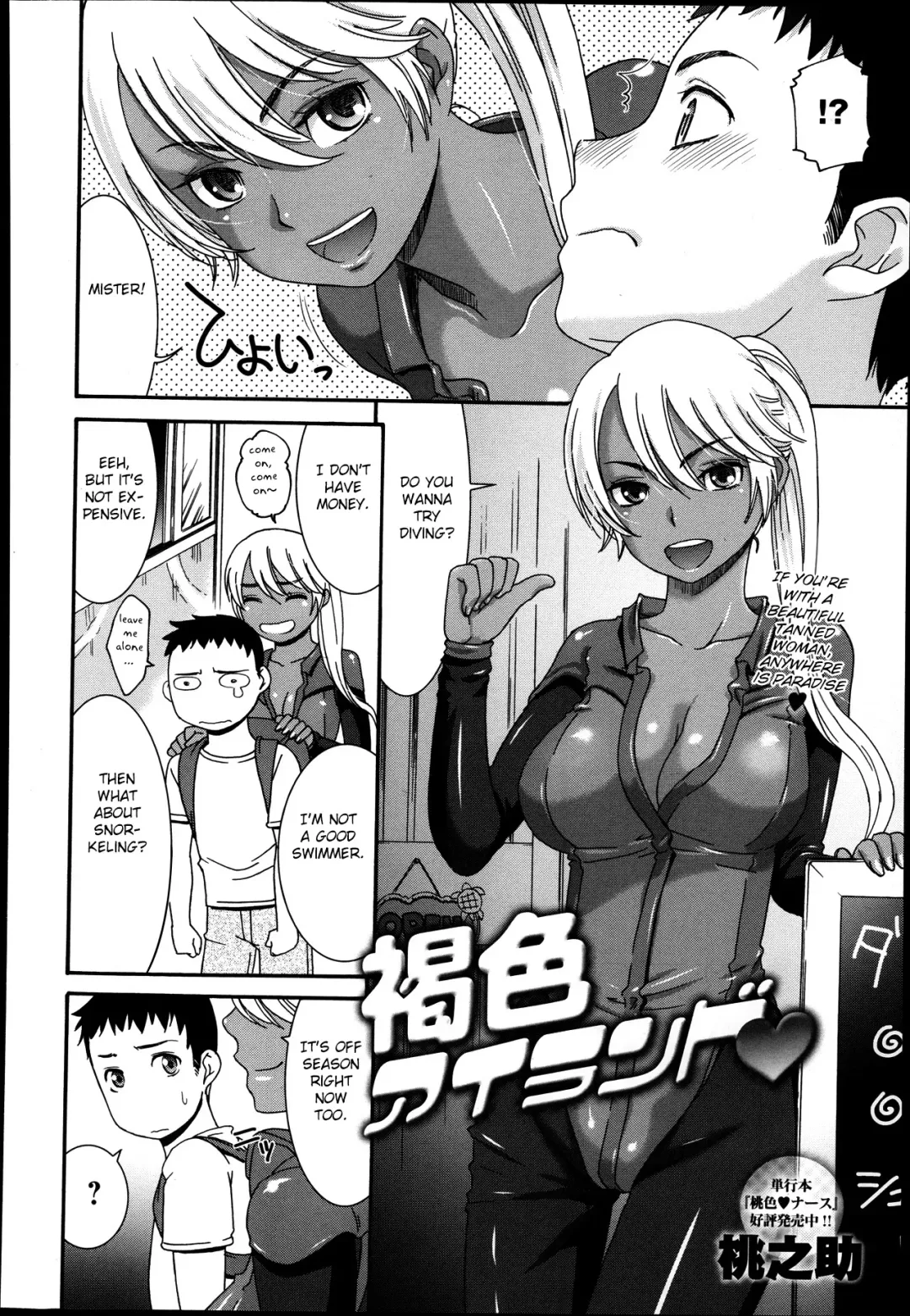 [Momonosuke] Kasshoku Island | Brown Island Fhentai - Page 2
