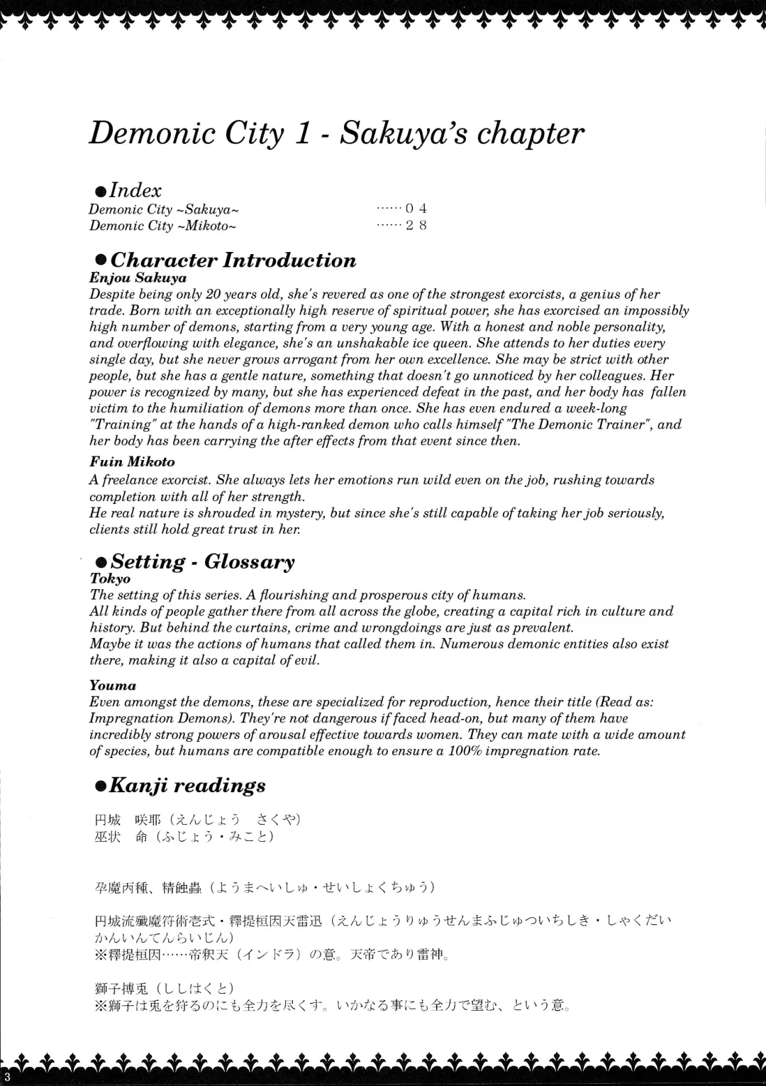 [Rindou] Matai Toshi - Sakuya no Shou Ichi | Demonic City 1 - Sakuya's chapter Fhentai - Page 2