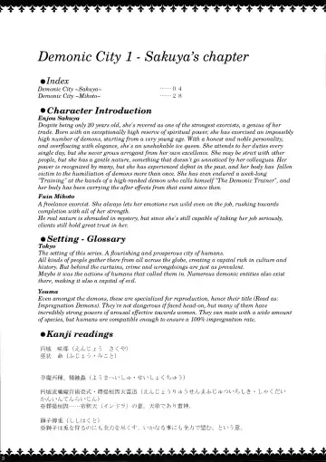 [Rindou] Matai Toshi - Sakuya no Shou Ichi | Demonic City 1 - Sakuya's chapter Fhentai - Page 2