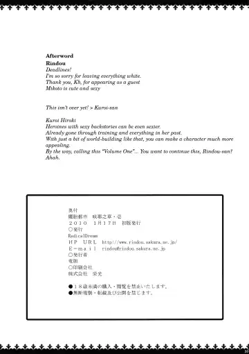 [Rindou] Matai Toshi - Sakuya no Shou Ichi | Demonic City 1 - Sakuya's chapter Fhentai - Page 29