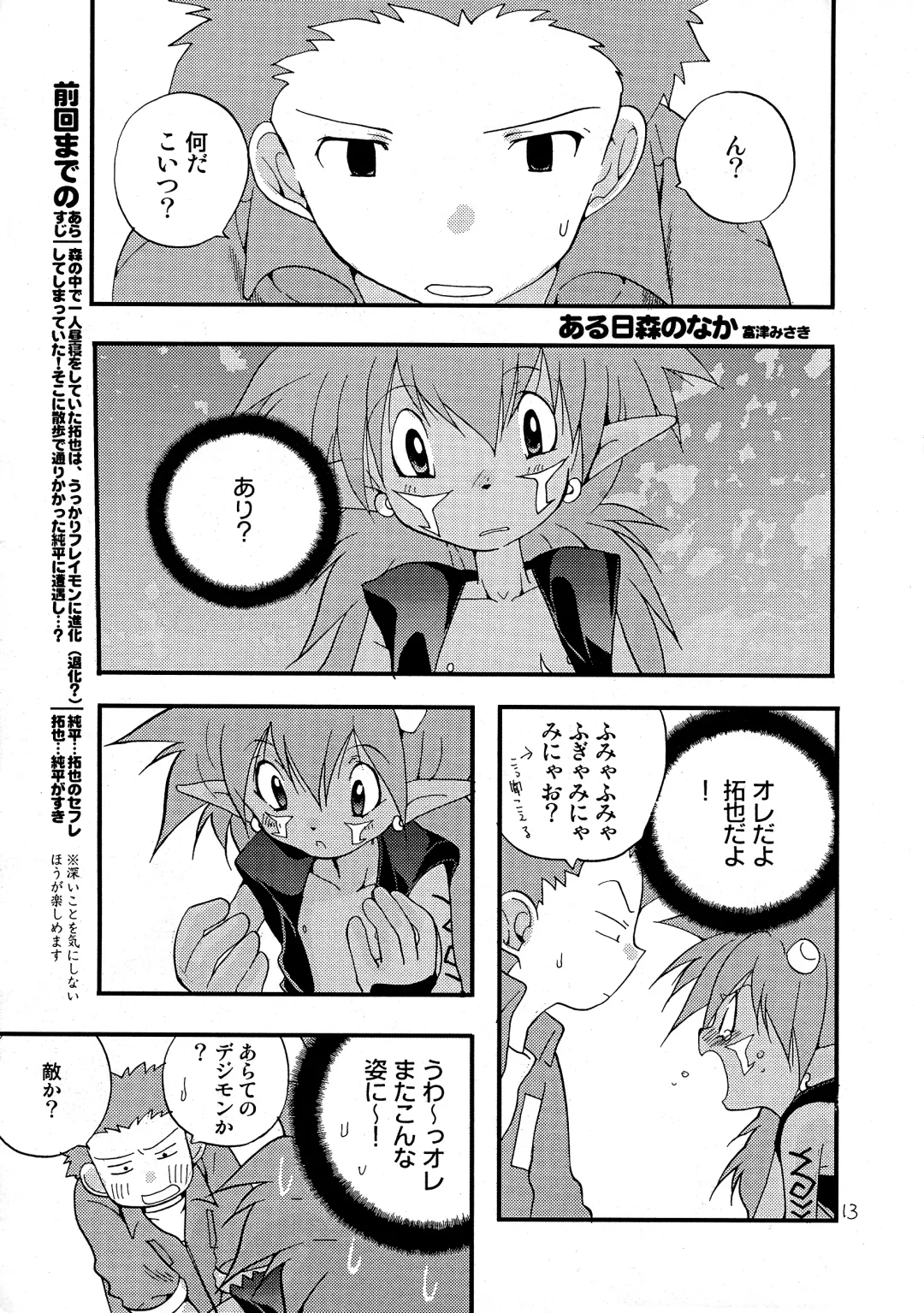 [Futtsu Misaki] WHAT'S UP GUYS? Fhentai - Page 12