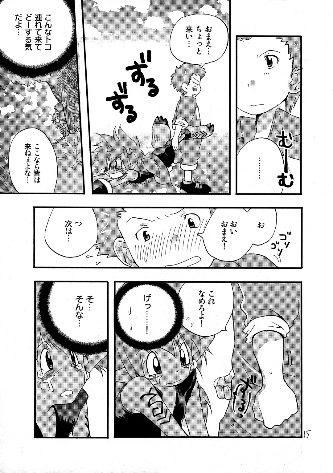 [Futtsu Misaki] WHAT'S UP GUYS? Fhentai - Page 14