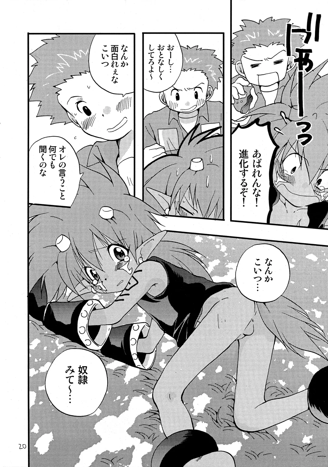 [Futtsu Misaki] WHAT'S UP GUYS? Fhentai - Page 19