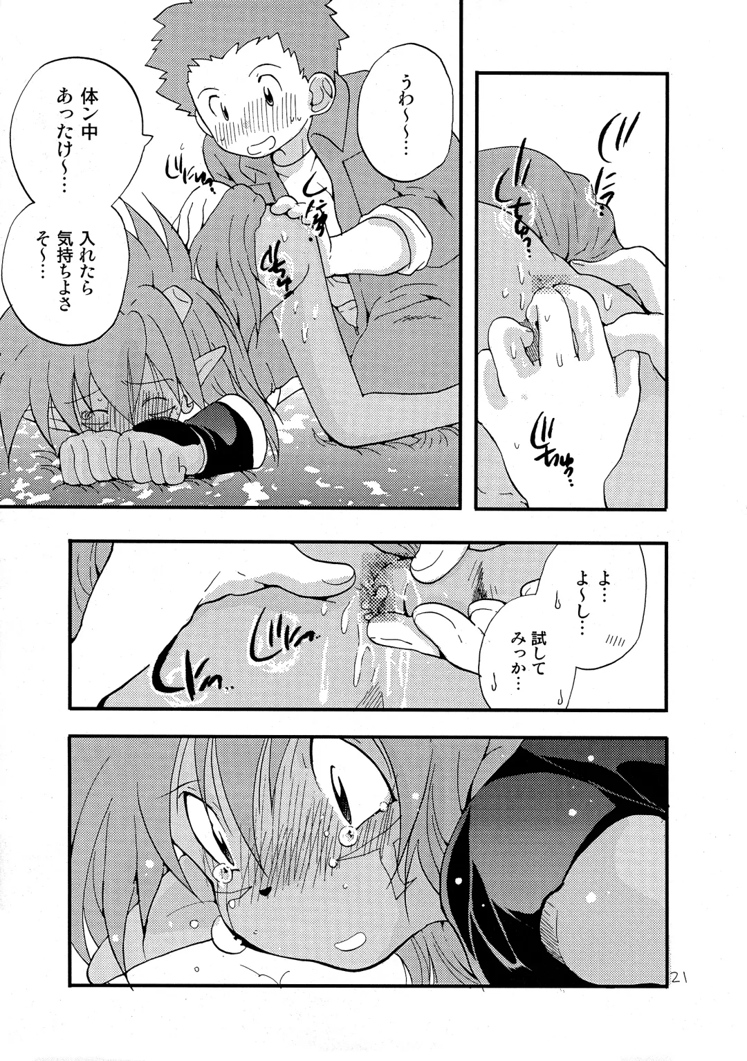 [Futtsu Misaki] WHAT'S UP GUYS? Fhentai - Page 20