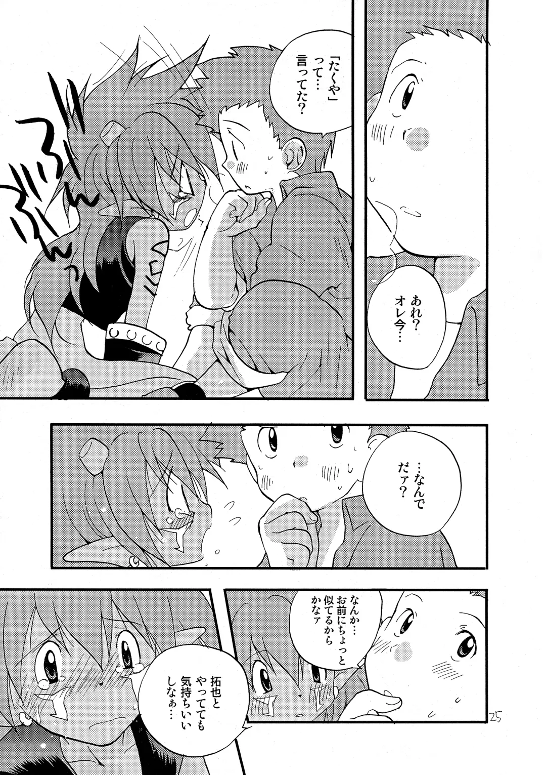 [Futtsu Misaki] WHAT'S UP GUYS? Fhentai - Page 24