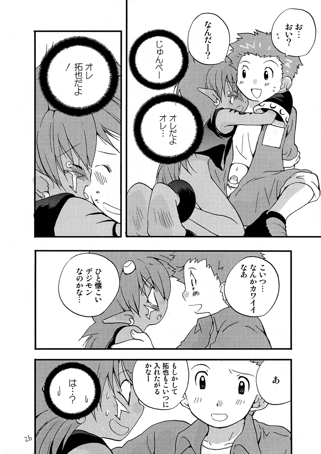 [Futtsu Misaki] WHAT'S UP GUYS? Fhentai - Page 25