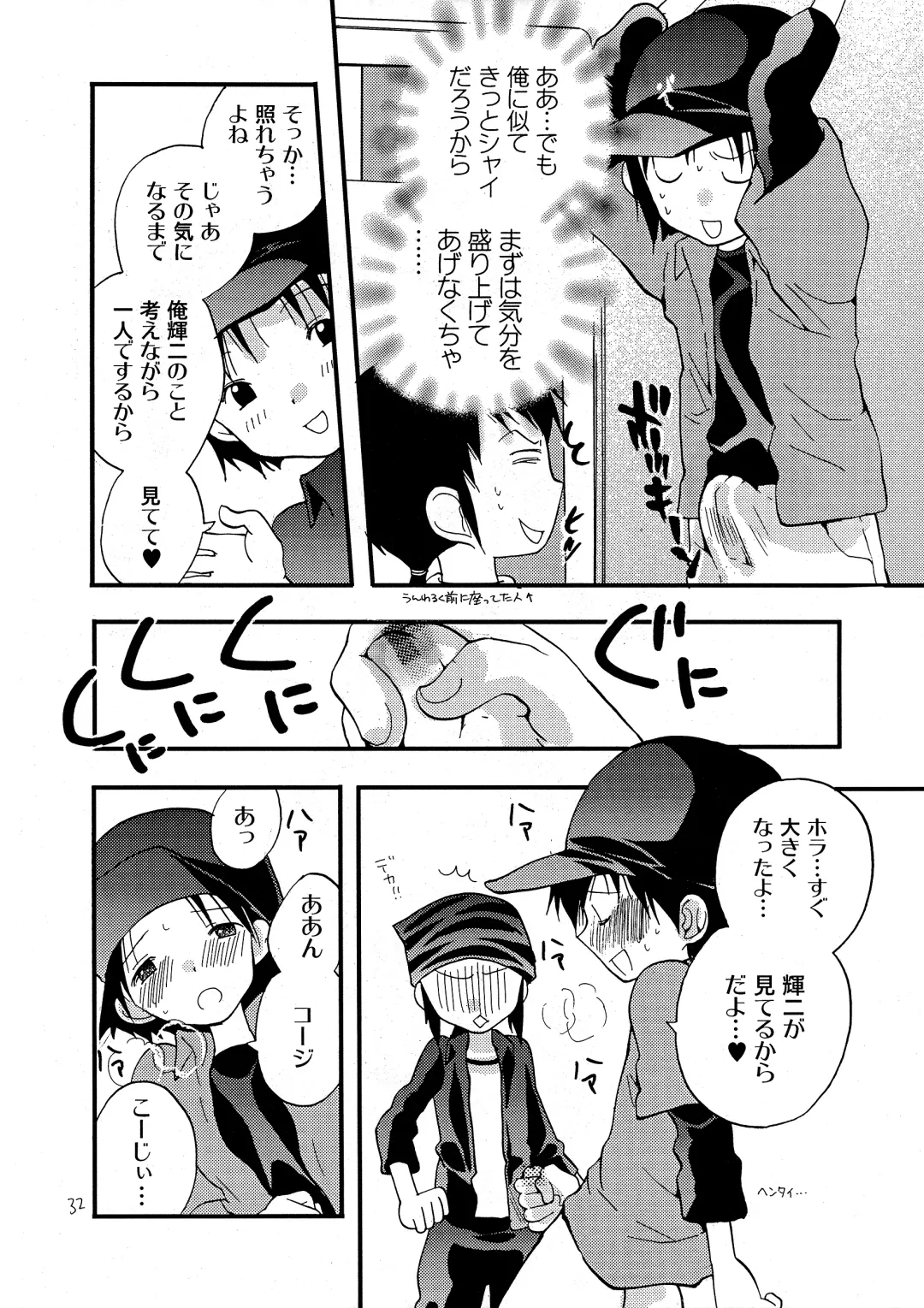 [Futtsu Misaki] WHAT'S UP GUYS? Fhentai - Page 31