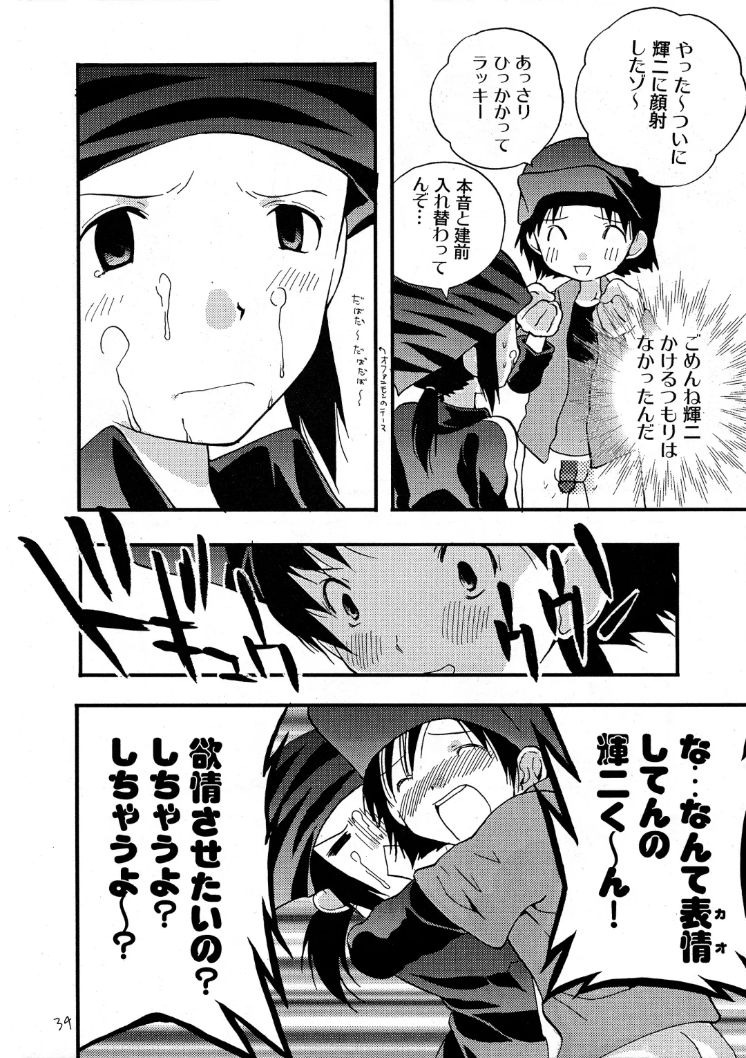 [Futtsu Misaki] WHAT'S UP GUYS? Fhentai - Page 33