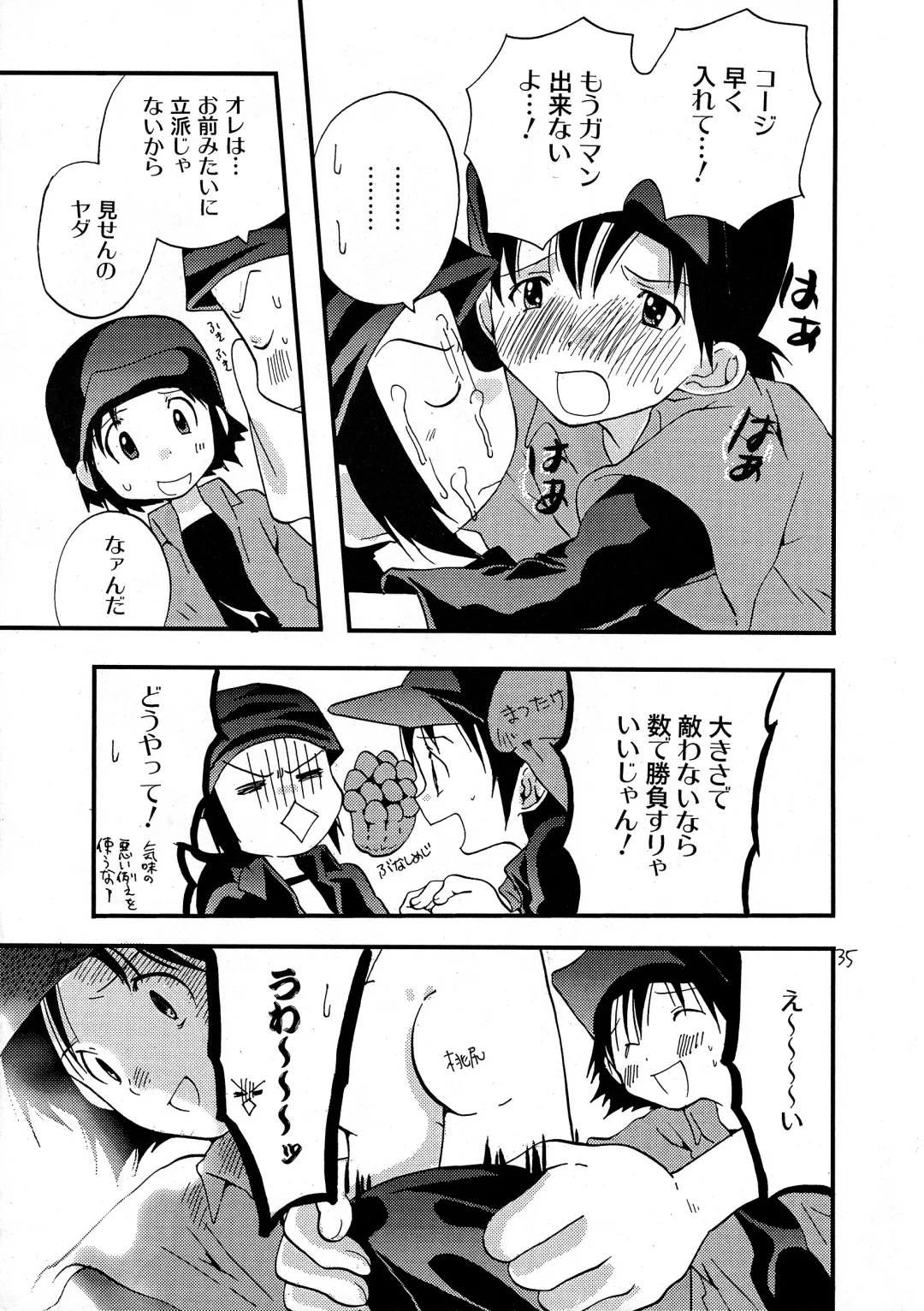 [Futtsu Misaki] WHAT'S UP GUYS? Fhentai - Page 34