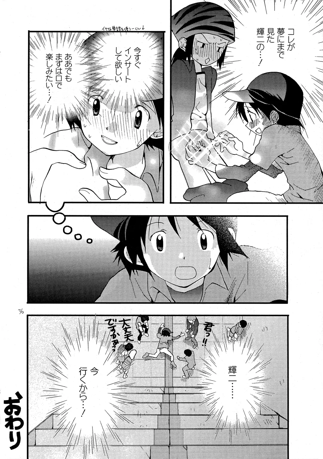 [Futtsu Misaki] WHAT'S UP GUYS? Fhentai - Page 35