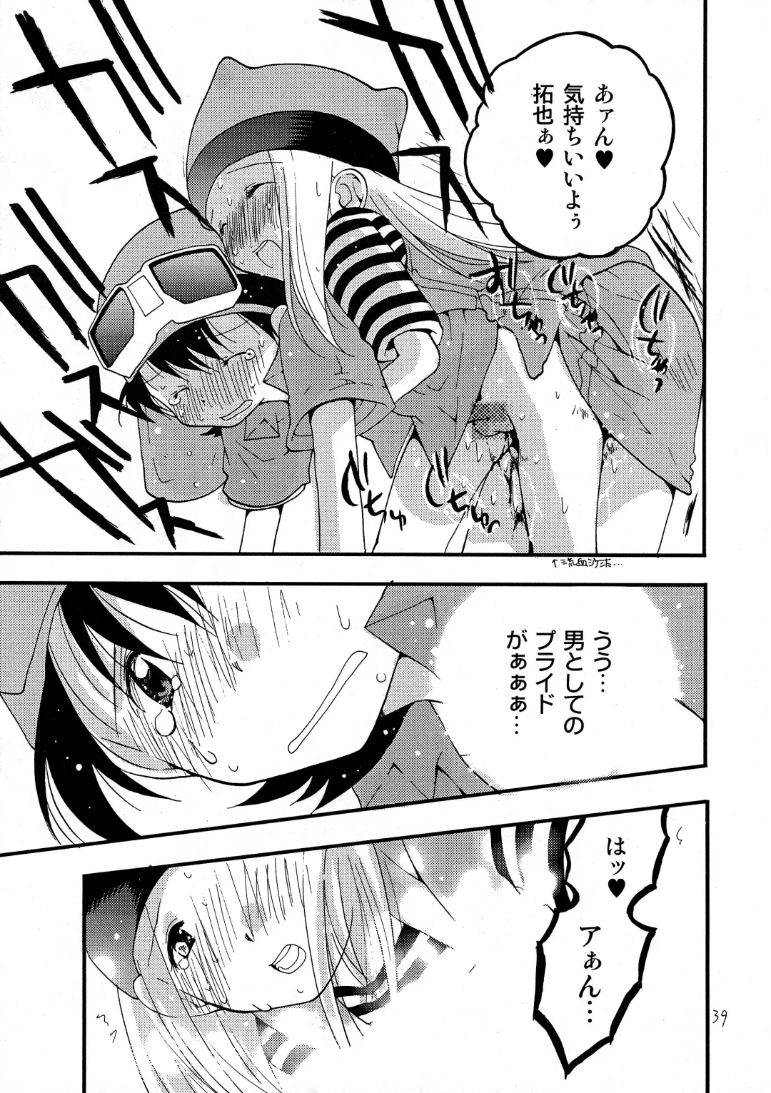 [Futtsu Misaki] WHAT'S UP GUYS? Fhentai - Page 38