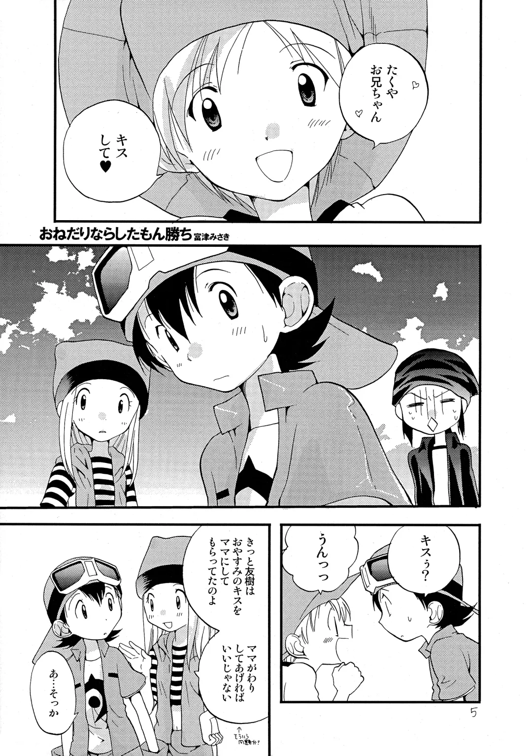 [Futtsu Misaki] WHAT'S UP GUYS? Fhentai - Page 4