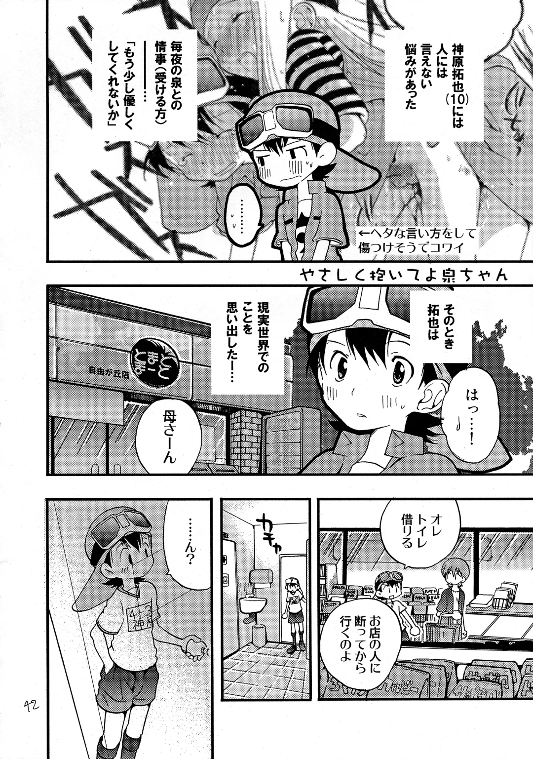 [Futtsu Misaki] WHAT'S UP GUYS? Fhentai - Page 41