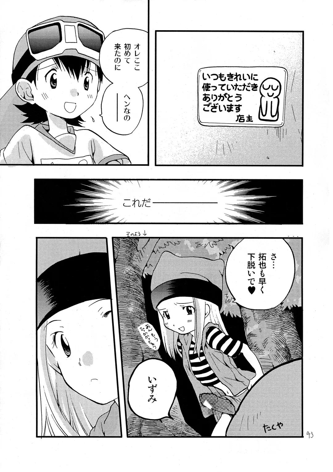 [Futtsu Misaki] WHAT'S UP GUYS? Fhentai - Page 42